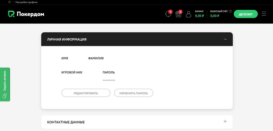 Вход в Pokerdom Вход в Pokerdom
