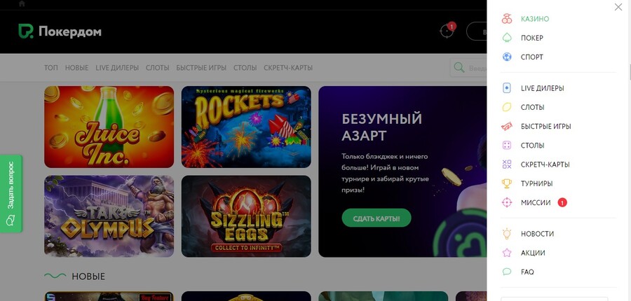 Интерфейс официального сайта Pokerdom Интерфейс официального сайта Pokerdom